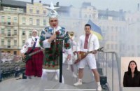 На урочистостях до Дня Незалежності виступила Сердючка на даху вагона