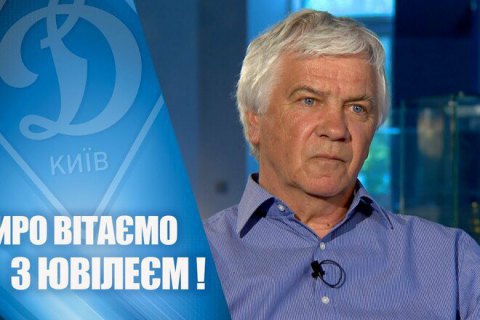 "Динамо" поздравило свою легенду Владимира Мунтяна с юбилеем