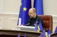 Для Фонду ліквідації наслідків збройної агресії РФ у держбюджеті передбачили 35 млрд грн, - Шмигаль