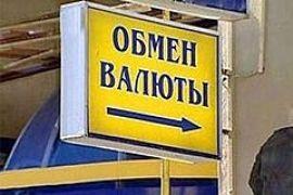 Доллар в обменниках резко вырос