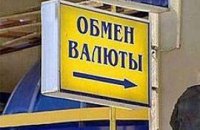 Доллар в обменниках резко вырос