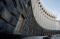 Кабмін звільнив уповноваженого з питань держборгу
