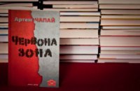 Рада отменила НДС на украинские книги