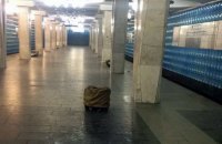 В Харькове эвакуировали станцию метро из-за подозрительных коробок. В них оказался лак для ногтей
