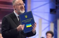 ​Чиновникам не нужно знать Конституцию - Табачник