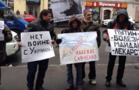 В Москве прошел пикет против войны с Украиной
