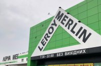 Компанія "Леруа Мерлен" не йде з Росії і заблокувала українські корпоративні акаунти