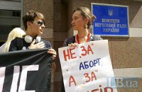 Феминистки собрались под Радой в защиту абортов
