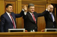 Рада призначила Яценюка прем'єром