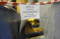 Ледовые арены Донецка и Днепропетровска получили еще 17 млн грн на реконструкцию