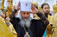 Заборона УПЦ МП відкладається? «Слуги» проти