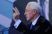 Азаров хочет ликвидировать неравенство доходов
