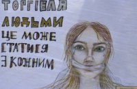 У тенетах сучасного рабства