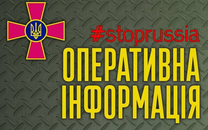 За день окупаційні війська завдали 5 ракетних ударів та здійснили понад 10 обстрілів з РСЗВ, - Генштаб