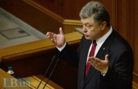 Порошенко придет в Раду ради успешного голосования по новой Конституции