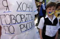 "Венецианская комиссия" зарубила закон о языках