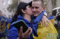 "Щастя моє, як ми тебе ждали!"