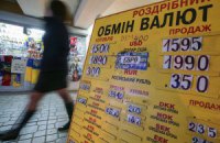 Доллар подешевел до 15,56 гривны
