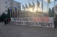 Активисты пришли на Банковую с требованием уволить Венедиктову