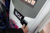 В Днепре неизвестные в масках украли терминал из супермаркета, вывезя его на тележке