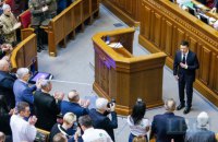 Послання Зеленського: все «вперше» та «родзинки» від президента