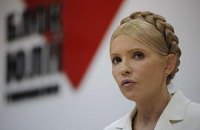БЮТБ требует спецкомиссию по расследованию дела Тимошенко