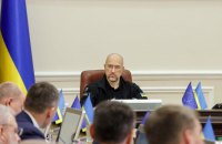 Шмигаль: Перші 1,5 мільярда євро від заморожених активів РФ спорямують на закупівлю озброєння