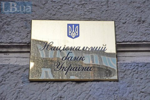 НБУ перечислил 10 миллиардов гривен в госбюджет