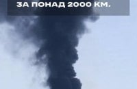 Сили спецоперацій підтвердили ураження Тюменського НПЗ за 2000 км від кордону України