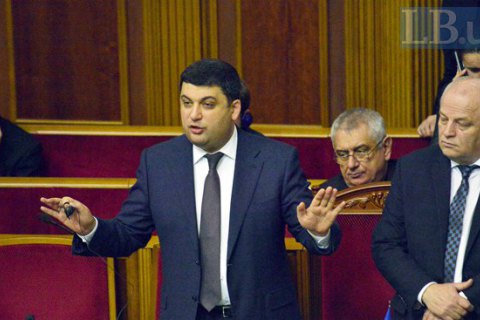 ​Гройсман пообещал внести в ближайшее время законопроект о приватизации
