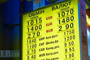 Курс валют НБУ на 26 марта 