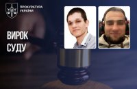 До 12 років заочно засуджено двох військових РФ, які згвалтували жінку на Донеччині