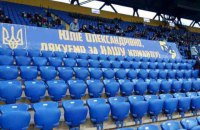 Харьковские ультрас поблагодарили Светличную за поддержку клуба "Металлист-1925"