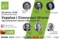 Трансляция дискуссии КБФ "Украина и Соединенные Штаты: об уникальных шансах партнерства"