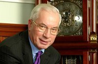 Азаров на Пасху вспомнил кризис
