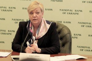 Гонтарева: каждый, кто покупает валюту, создает панику