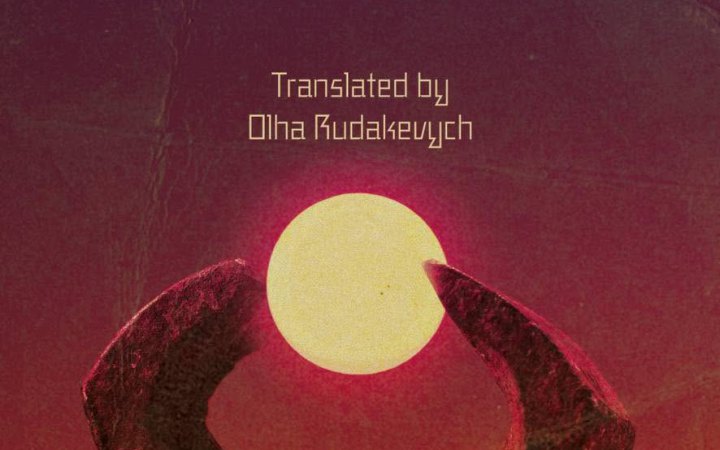 “Сталінка” Олеся Ульяненка вийде в англійському перекладі