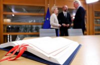 Руководители ЕС подписали договор о выходе Великобритании