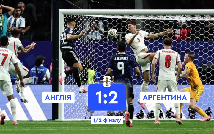 Аргентина здійснила камбек проти Англії і вийшла у фінал чемпіонату світу
