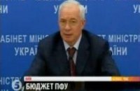 Досталось Азарову и за Пенсионный фонд 