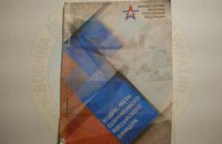 Військова розвідка розповіла, як російським військовим промивають мізки для війни з Україною