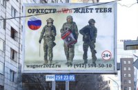 "Вагнерівці" готують провокацію на кордоні України і Білорусі, - Центр нацспротиву 
