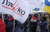 Ляшко послав Вілкула в Росію через мовне питання