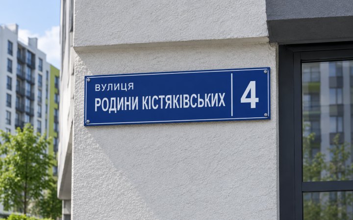 Кістяківські, Холодні, Костюки: сімейні вулиці Києва. Частина 3 