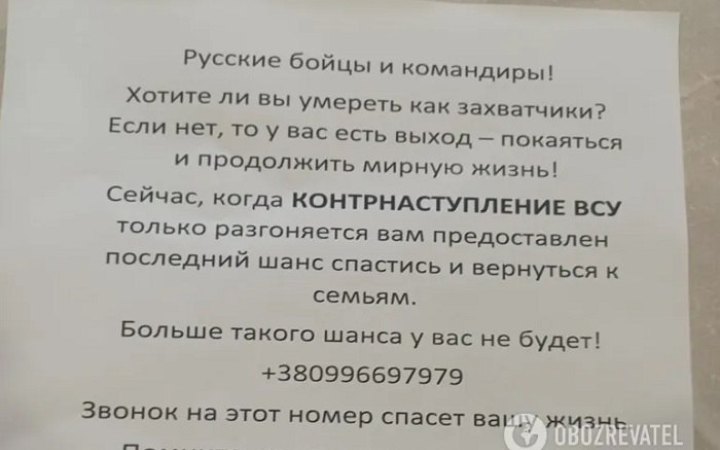 В окупованому Мелітополі партизани закликають військових РФ здатися у полон