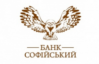НБУ закрыл банк "Софийский"