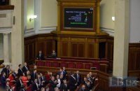Рада ушла на перерыв до 12:30