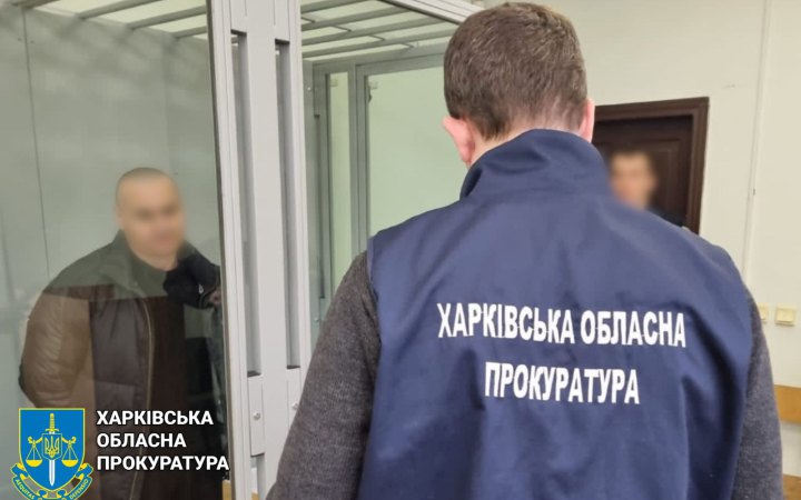 Довічне отримав поліцейський із Харківщини, який працював на ФСБ