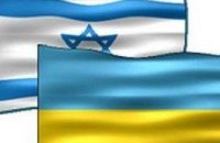 Израиль отменит визы для украинцев до лета