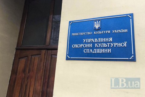 НАБУ проводить обшуки в Міністерстві культури та інформполітики (доповнено)